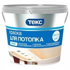 Краска для потолка Текс профи белая 9л