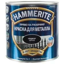 HAMMERITE SMOOTH гладкая эмаль по ржавчине, черная (2,2л)