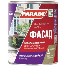 Краска PARADE F20 фасадная база А 9л