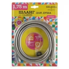 Шланг для душа Melodia della vita STANDARD 1/2"*1/2" конус нерж.d14мм, L175см, 2-й зажим MKP20333BL