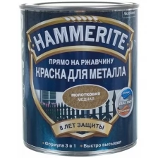 Краска алкидная Hammerite для металлических поверхностей с молотковым эффектом влагостойкая темно-зеленый 2.2 л