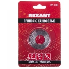 Припой с канифолью REXANT, 1 м, Ø0.8 мм, (олово 60%, свинец 40%), спираль, блистер