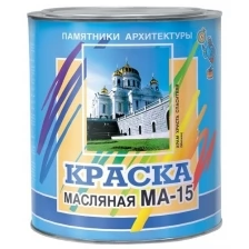 Краска масляная МА-15 (Артикул: 4300000376; Цвет: Черный; Фасовка = 2,5 кг)