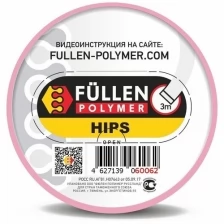 FP26 Fullen Polymer fp60062 материал для ремонта пластика HIPS 7/3 м белый двойной 3х5мм / 8х2мм