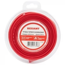 Термоусаживаемая трубка Rexant 4/2mm 2.44m 29-0014