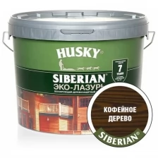 HUSKY SIBERIAN Эко-Лазурь для дерева полуматовая кофейное дерево (9л)