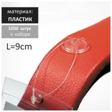 ПК ВостокТренд Стяжка пластиковая L=9 (набор 500 шт.)