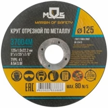 Круг отрезной по металлу MOS, посадочный диаметр 22,2 мм, 125х1,0 мм MOS 37004М