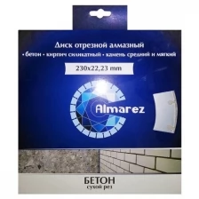 Диск Алмазный 230ММ СУХ Резка Almarez (25) 300230 .