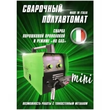 Сварочный аппарат инверторный 3 в 1 WELDTRONIC W-200Mini , MIG/MAG, MMA, FCAW, TIG, режим NO GAS (без газа),